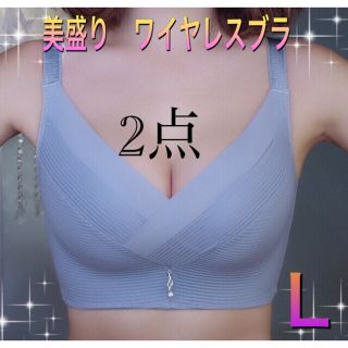 ピンク【M】グレー【Ｌ】2点(ブラ)