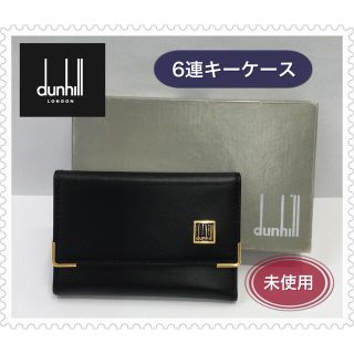 ダンヒル(Dunhill)のdunhill◆ダンヒル◆6連キーケース(キーケース)