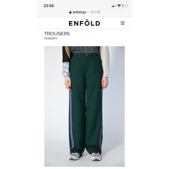 タグ付き新品 ENFOLD ドライウール ラインストレート 38号 | sanliwood.ir