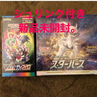 ポケモン(ポケモン)のシュリンク付スターバース1BOXVMAXクライマックス1BOX【値下しました】(Box/デッキ/パック)