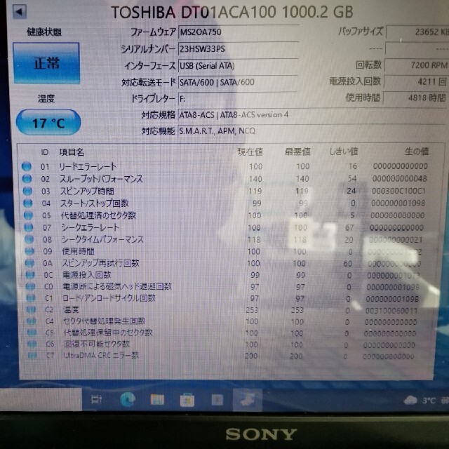 東芝(トウシバ)のTOSHIBA 3.5インチHDD DT01ACA100 1tb 動作確認済み スマホ/家電/カメラのPC/タブレット(PCパーツ)の商品写真