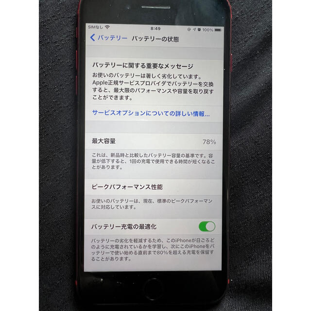 iPhone(アイフォーン)の最終値下げ　iphone8Plus 64GB SIMフリー スマホ/家電/カメラのスマートフォン/携帯電話(スマートフォン本体)の商品写真