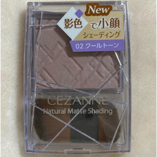 CEZANNE（セザンヌ化粧品） - セザンヌ   ナチュラルマットシェーディング   02  クールトーン  
