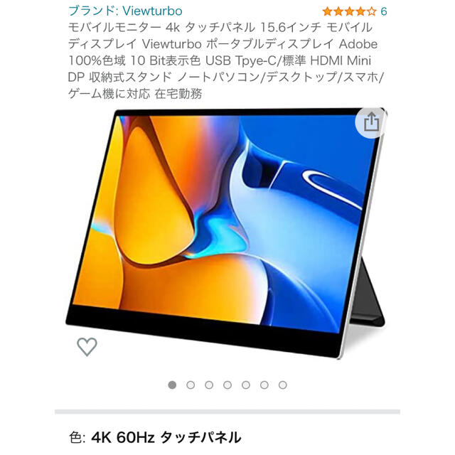 Viewturbo モバイルモニター 4k タッチパネル 15.6インチ