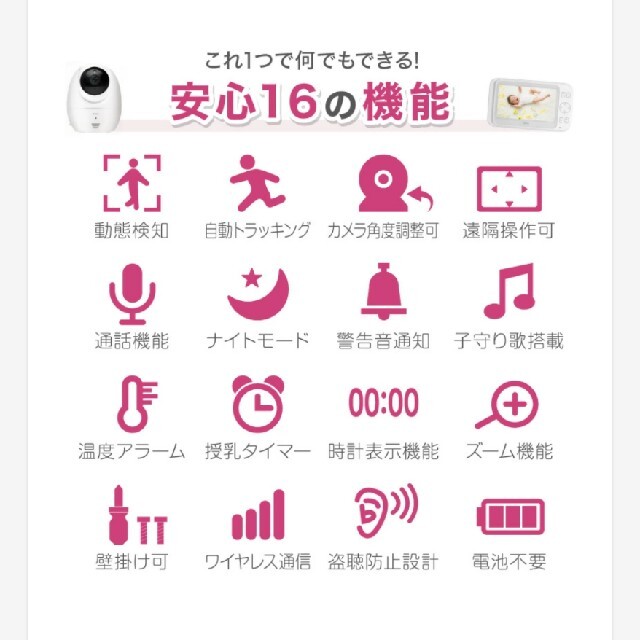 ベビーカメラ　未使用品 スマホ/家電/カメラのスマホ/家電/カメラ その他(その他)の商品写真