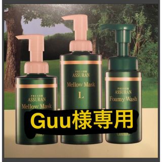 Guu様専用！　アシュラン化粧品6点セット♪(美容液)