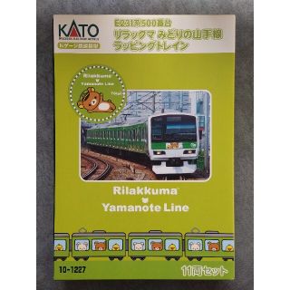 カトー(KATO`)のカトー　リラックマ山手線(鉄道模型)