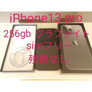 Apple - iPhone13 pro 256gb グラファイト simフリー