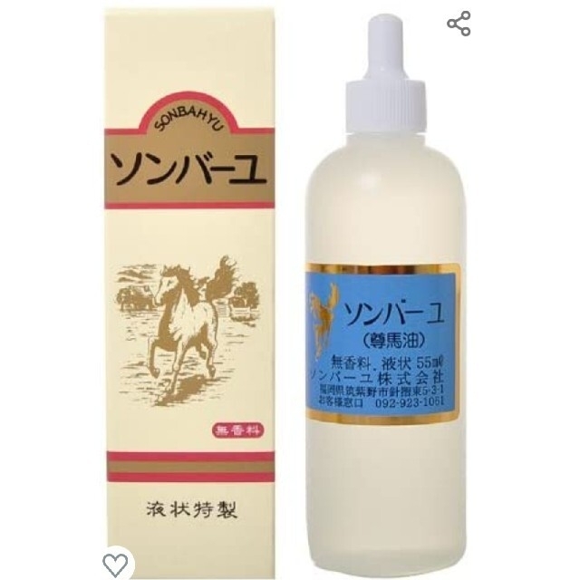 SONBAHYU(ソンバーユ)の【未開封】ソンバーユ 液 無香料(55ml)×2本セット コスメ/美容のスキンケア/基礎化粧品(フェイスオイル/バーム)の商品写真