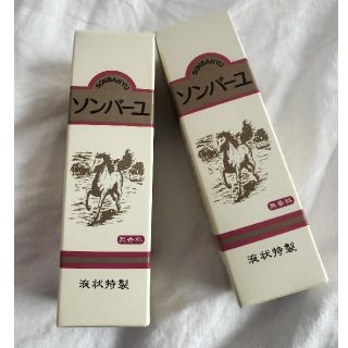 のいただけ junkobo様専用 新品 7点セット 薬師堂の通販 by ryochan's shop｜ラクマ 未開封 ソンバーユ 75ml があります