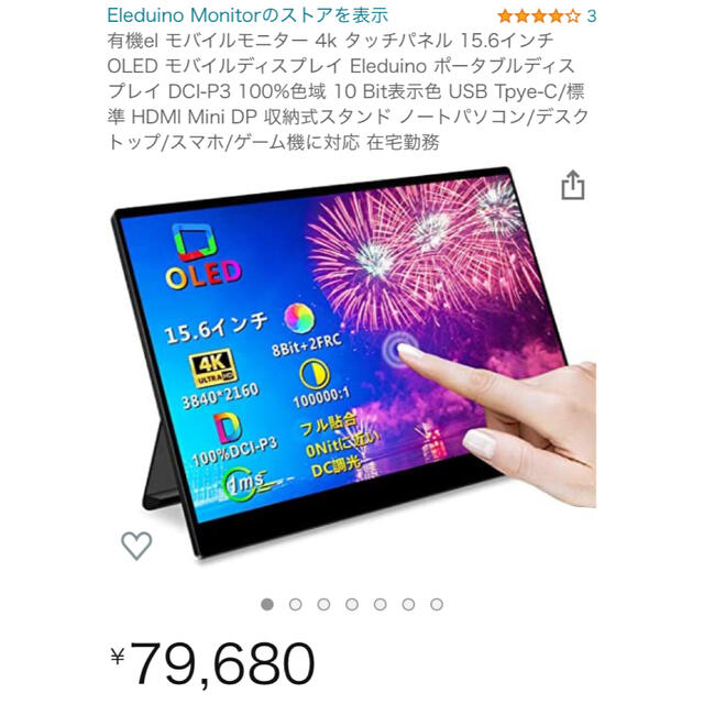 ViewNico OLED モバイルモニター4Kタッチパネル15.6インチ100% DCI-P3