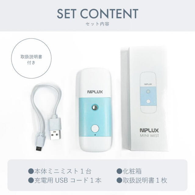  NIPLUX MINI MIST 携帯加湿器 加湿 小型 コンパクト USB  スマホ/家電/カメラの生活家電(加湿器/除湿機)の商品写真