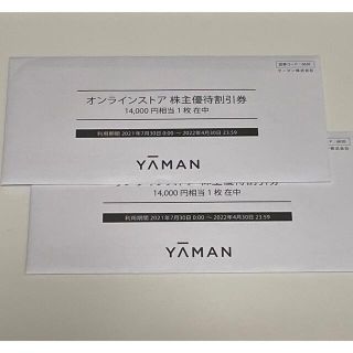 ヤーマン(YA-MAN)のヤーマン　株主優待券　28000円(ショッピング)