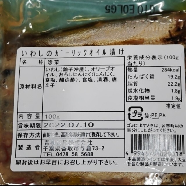 市場の晩酌セット2 食品/飲料/酒の食品(魚介)の商品写真