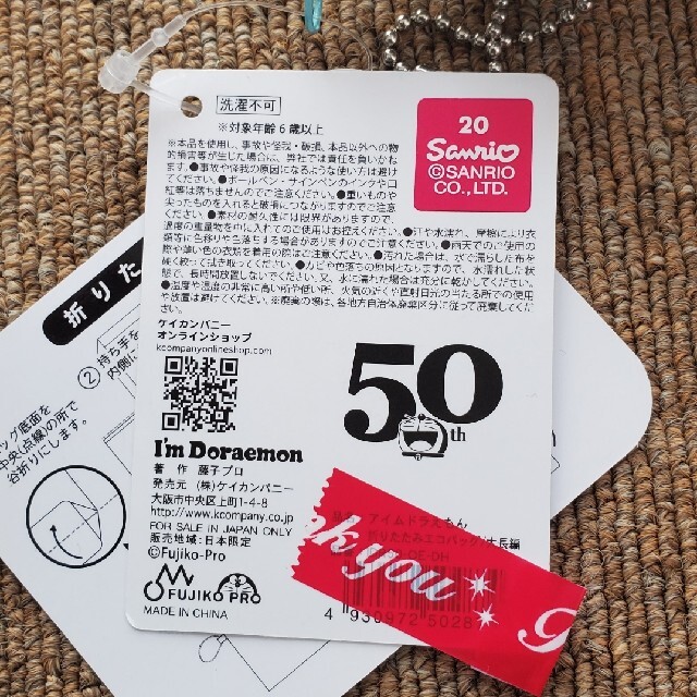 新品　ドラえもん50周年エコバッグ レディースのバッグ(エコバッグ)の商品写真