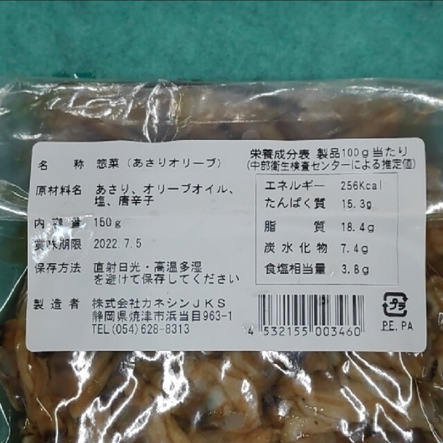 市場の晩酌セット2 食品/飲料/酒の食品(魚介)の商品写真