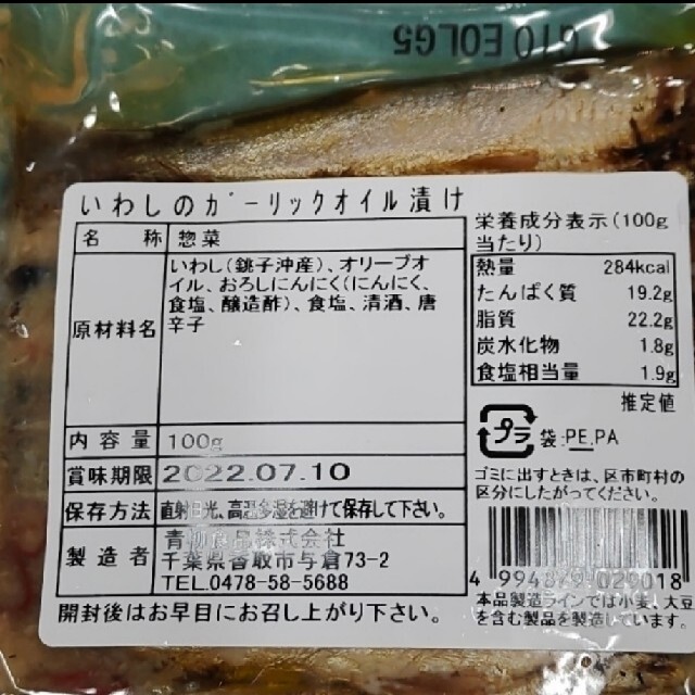市場の晩酌セット2 食品/飲料/酒の食品(魚介)の商品写真