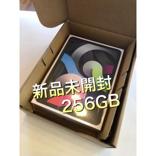 アイパッド(iPad)の【新品未開封4台】iPad Air 10.9インチ256GB スペースグレイ(タブレット)