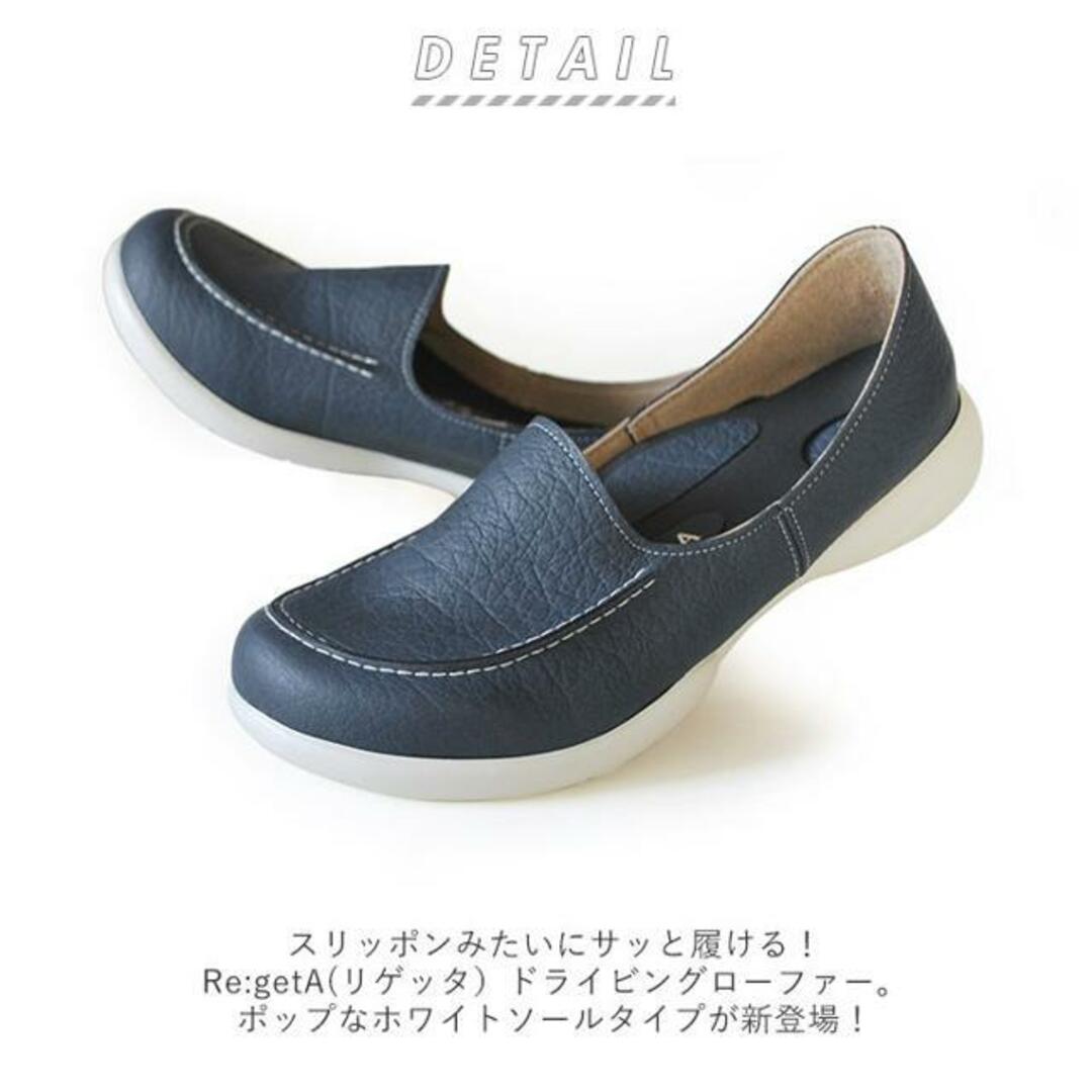 ellesse(エレッセ)のRe:getA リゲッタ R-078 ドライビングローファー ホワイトソール レディースの靴/シューズ(スリッポン/モカシン)の商品写真