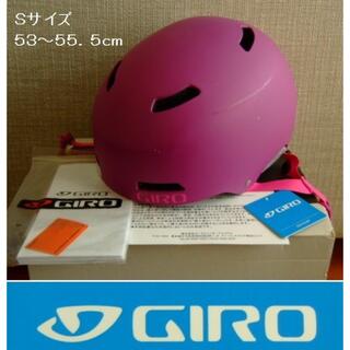 ジロ(GIRO)の★GIROのジュニア･スキー･スノーボード ヘルメット･S･53-55.5cm★(ウエア/装備)