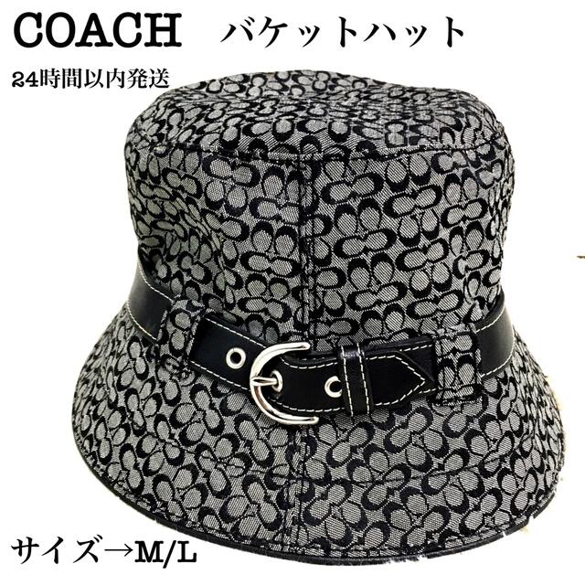 COACH コーチ レザー バケットハット-