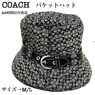 コーチ(COACH) バケットハット ハット(メンズ)の通販 13点 | コーチの