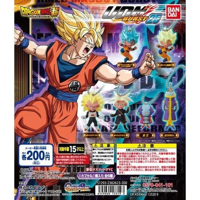 ドラゴンボール ドラゴンボールZ ドラゴンボール超フィギュア 25個セット