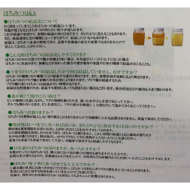 HACCI(ハッチ)のデパートブランド蜂蜜 食品/飲料/酒の食品(その他)の商品写真