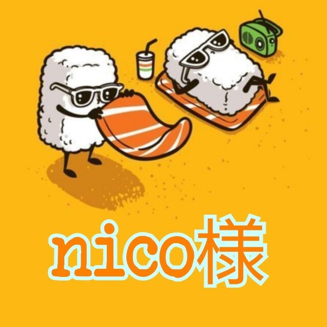 nico様専用ページ⸜❤︎⸝‍の通販 by TTT's shop｜ラクマ