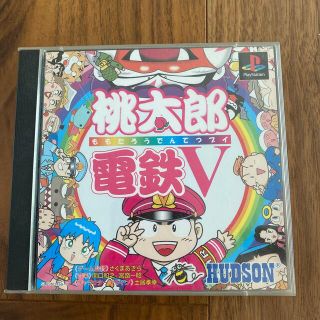 ハドソン(HUDSON)の桃太郎電鉄v(家庭用ゲームソフト)