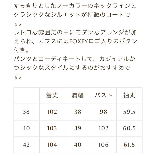 可愛いクリスマスツリーやギフトが! FOXEY - 【最終お値下げ