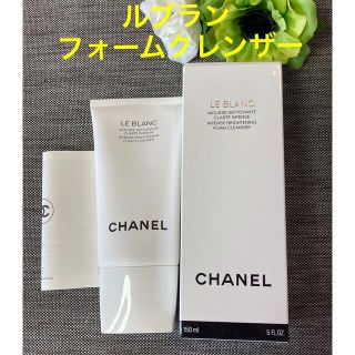 シャネル(CHANEL)の新品❗️シャネル ルブラン フォームクレンザー 150ml  洗顔フォーム 美白(洗顔料)