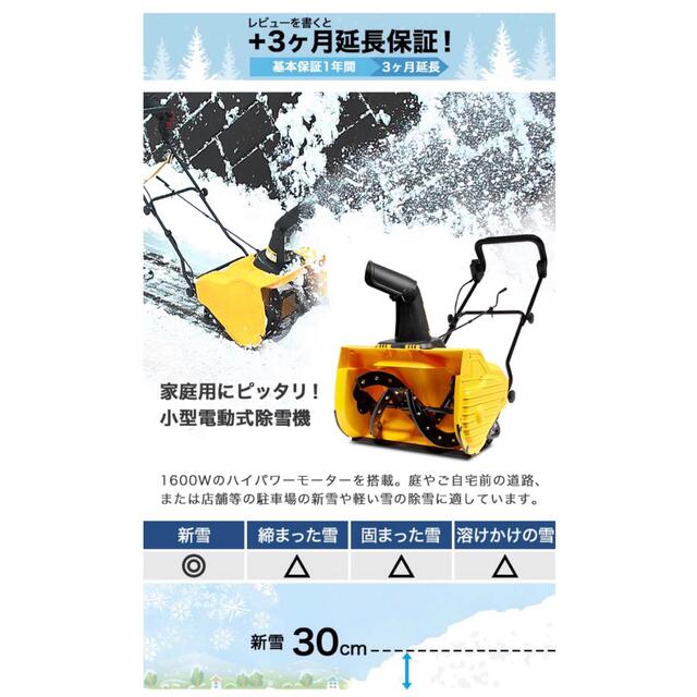 完全未開封未使用 ハイガー産業 電動除雪機20mコード付き 値段交渉可