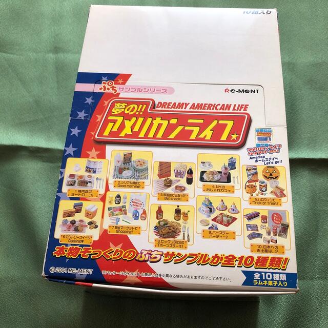 ぷちサンプル 夢のアメリカンライフ 全10種類 ぷちサンプル 夢のアメリカンライフ 全10種類