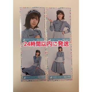 ケヤキザカフォーティーシックス(欅坂46(けやき坂46))の日向坂46 松田好花 生写真 おばけホテル衣装 コンプ(女性アイドル)