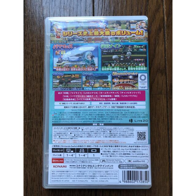 KONAMI(コナミ)のeBASEBALLパワフルプロ野球2020 Switch エンタメ/ホビーのゲームソフト/ゲーム機本体(家庭用ゲームソフト)の商品写真