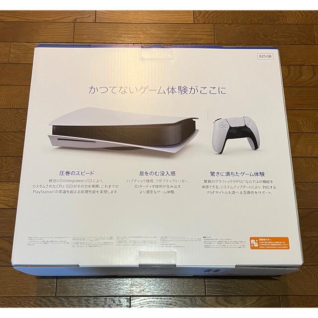 PlayStation - 【新品未開封】新型 PlayStation5 ディスクドライブ搭載版 本体の通販 by Taka's shop