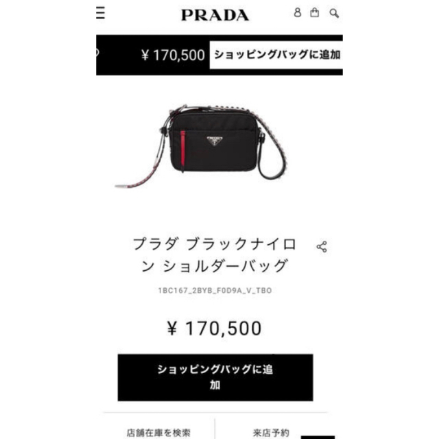 PRADAショルダーバッグ美品✨PRADAショルダーバッグ　PRADAスタッズショルダーバッグ♦︎保護袋付き