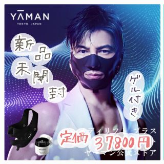 ヤーマン(YA-MAN)の【新品未使用】メディリフトプラス　ゲルつき(フェイスケア/美顔器)