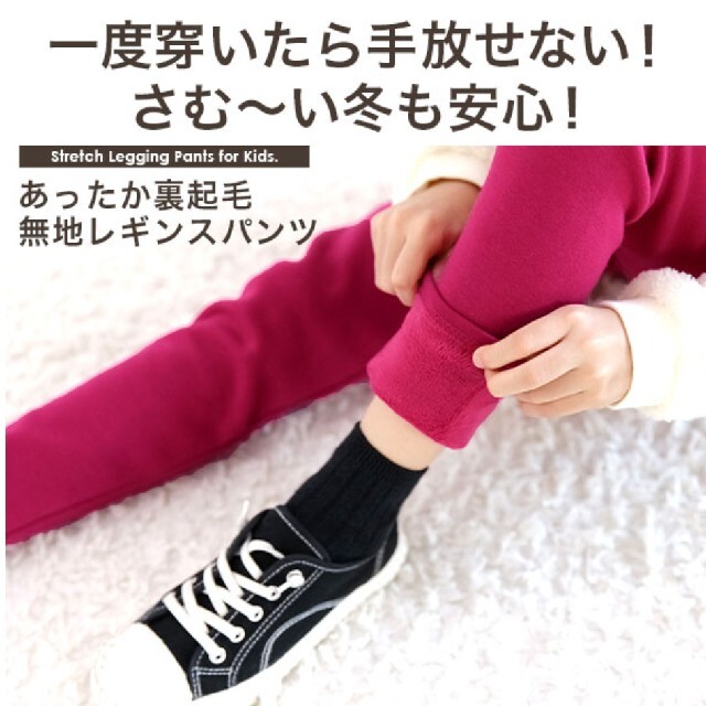 定価2899円新品タグ付き裏起毛お色はベリー→画像1サイズ150→小柄な女性でも キッズ/ベビー/マタニティのキッズ服女の子用(90cm~)(Tシャツ/カットソー)の商品写真