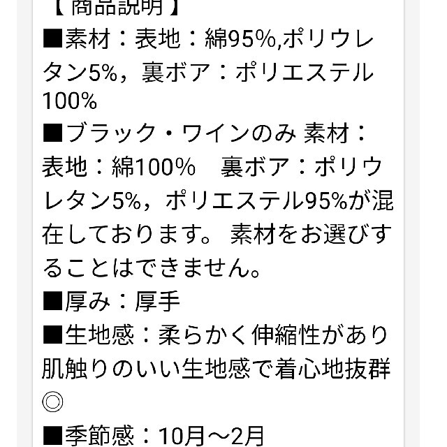 定価2899円新品タグ付き裏起毛お色はベリー→画像1サイズ150→小柄な女性でも キッズ/ベビー/マタニティのキッズ服女の子用(90cm~)(Tシャツ/カットソー)の商品写真