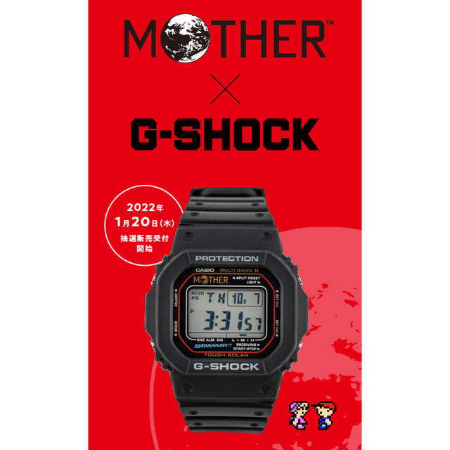MOTHER × G-SHOCK