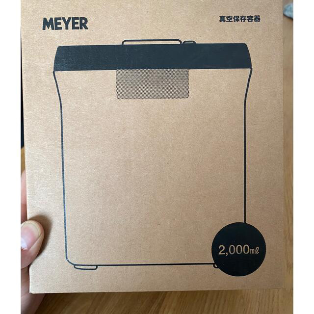 MEYER(マイヤー)のMEYER 真空保存容器　2000ml  新品　値下げしました！ インテリア/住まい/日用品のキッチン/食器(容器)の商品写真