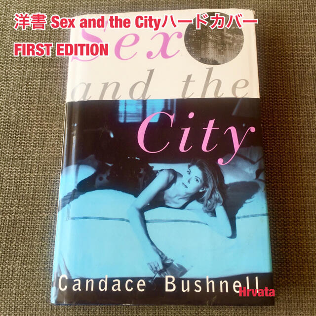 洋書 Sex and the City First Edition ハードカバー エンタメ/ホビーの本(洋書)の商品写真