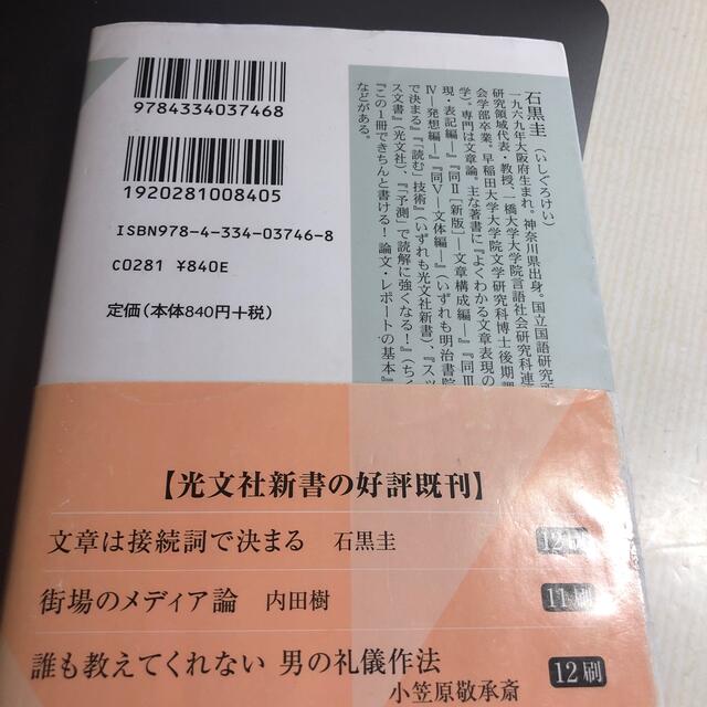 日本語は「空気」が決める 社会言語学入門 エンタメ/ホビーの本(その他)の商品写真