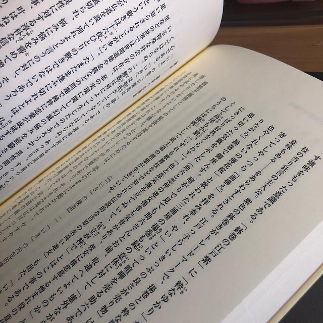 日本文化論の名著入門 エンタメ/ホビーの本(その他)の商品写真