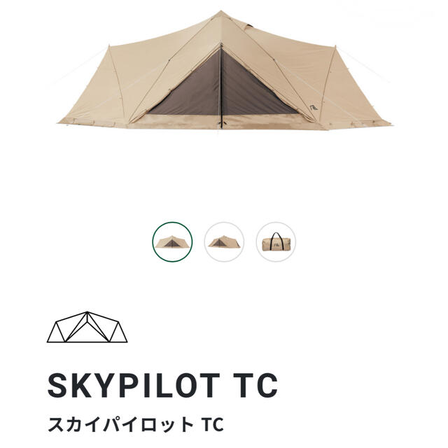 【再入荷】 たい　スカイパイロットtc テント/タープ
