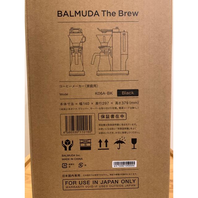 BALMUDA(バルミューダ)のBALMUDA The Brew スマホ/家電/カメラの調理家電(コーヒーメーカー)の商品写真