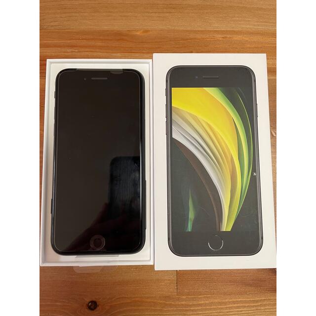 iPhone SE2 64 黒　新品・未使用