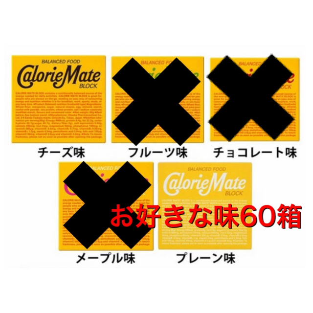 10%OFF】 大塚製薬 カロリーメイト 90箱 - 食品 10%OFF】 大塚製薬 カロリーメイト 90箱 - 食品